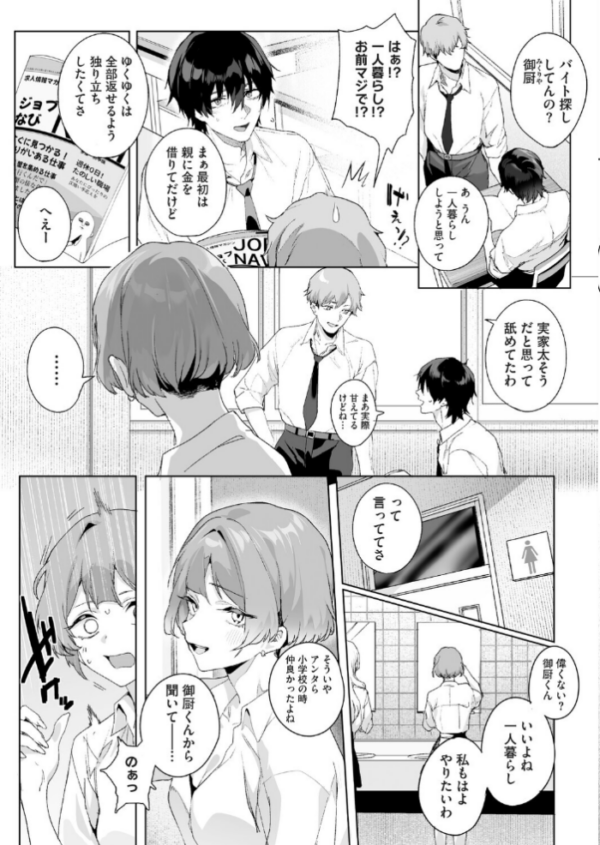 エロ漫画:Strawberry Swing hitomi サンプル画像