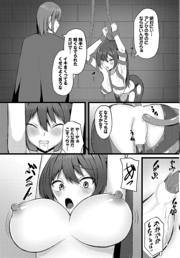 エロ漫画:強奪 hitomi サンプル画像