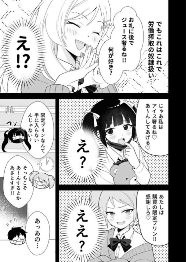 エロ漫画:ボッチの僕をエッチで慰めてくれるギャル 1 野外でギャルと慰めエッチ hitomi サンプル画像