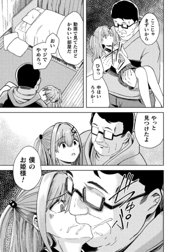 エロ漫画:わたしはTS(コレ)でLOVE×2せっくしゅライフを手に入れました!【単話】 hitomi サンプル画像