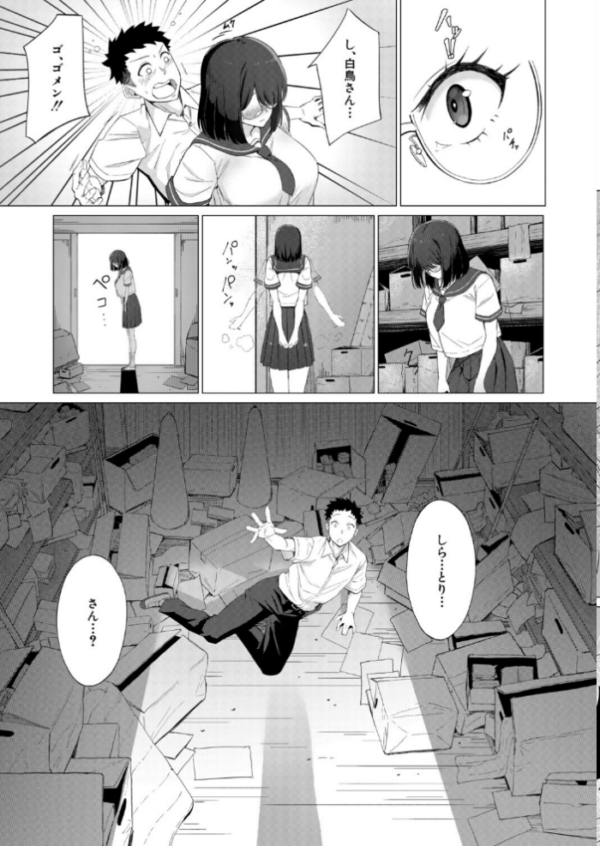 エロ漫画:キかせて!白鳥さん!(あるみにカルビ) hitomi サンプル画像