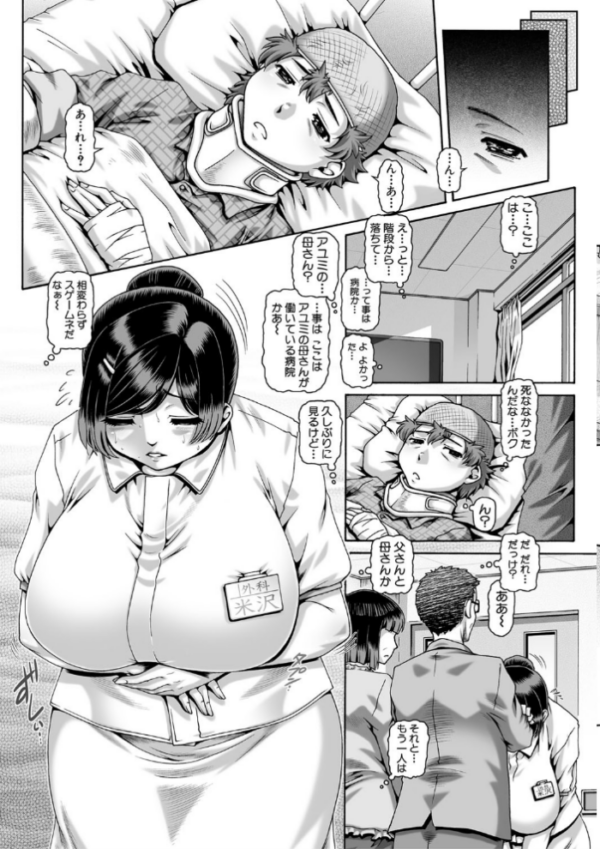 エロ漫画:淫母の穴園【1話立ち読み付き】 hitomi サンプル画像