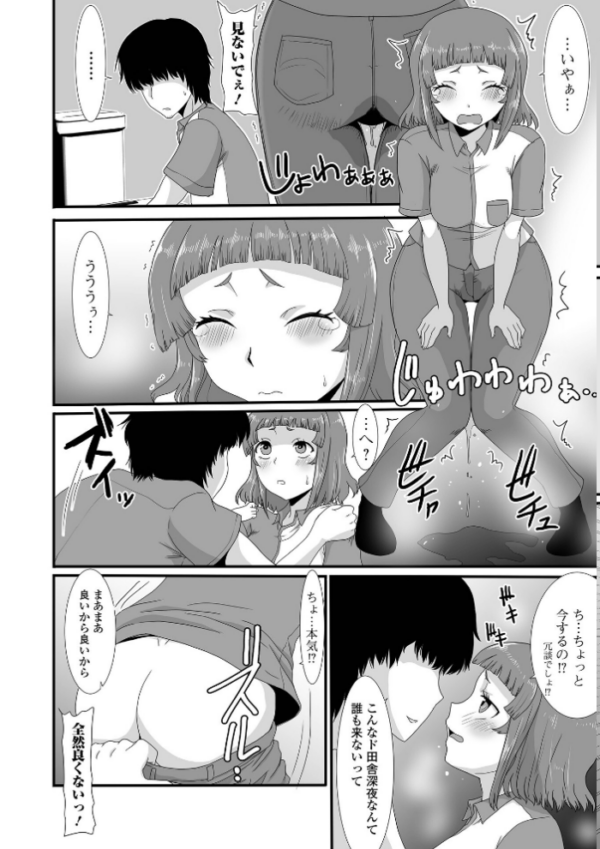 エロ漫画:おしっ娘☆でちゃう!! for Digital Vol.8 hitomi サンプル画像