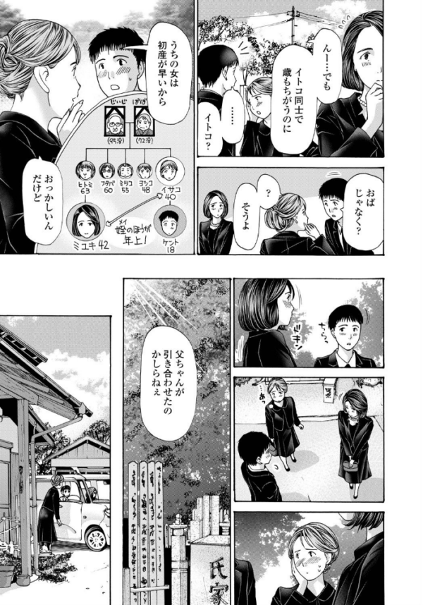 エロ漫画:水雪 後編 hitomi サンプル画像