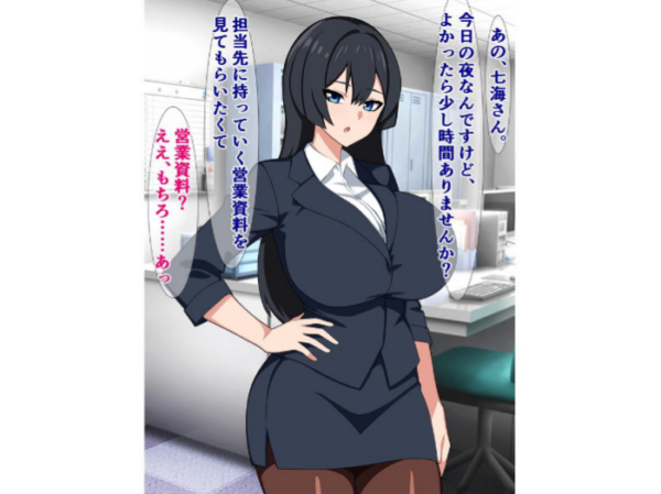 エロ漫画:憧れの先輩女上司が給料泥棒の窓際ブサ男チンポにドはまりしてた話 hitomi サンプル画像