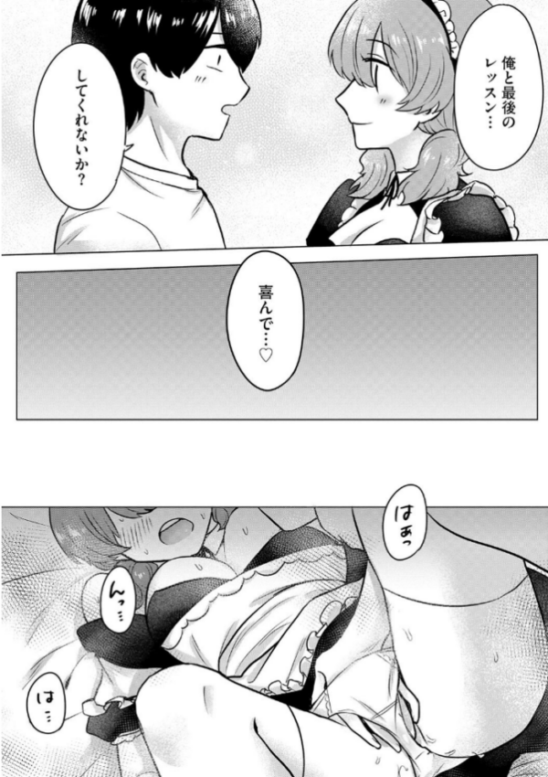 エロ漫画:妄想注文【第8話】 hitomi サンプル画像