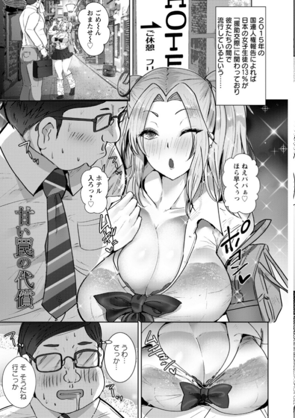 エロ漫画:エンジェルクラブMEGA Vol.99 hitomi サンプル画像