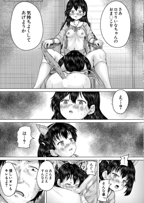 エロ漫画:俺はレ●プを許さない〈最終話〉(今河ようじん) hitomi サンプル画像