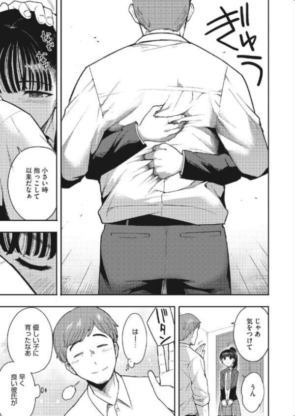 エロ漫画:親愛のハグ hitomi サンプル画像