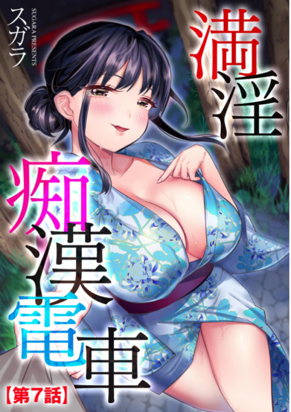 エロ漫画:サイベリアplus Vol.18 hitomi サンプル画像