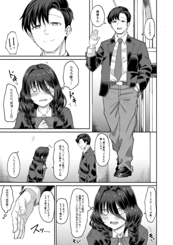 エロ漫画:陰湿(平野河重) hitomi サンプル画像