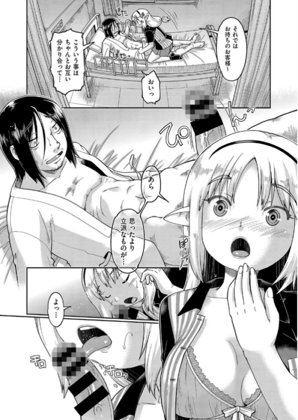 エロ漫画:今日会った異世界嫁の押しが強い! hitomi サンプル画像