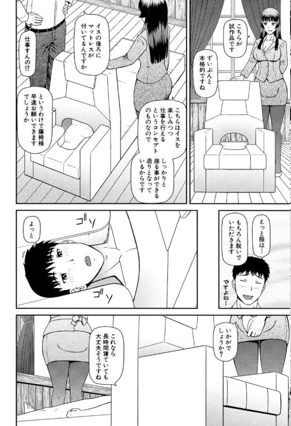 エロ漫画:職業顔騎【1話立ち読み付き】 hitomi サンプル画像