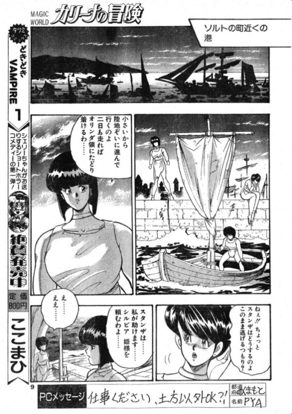 エロ漫画:COMICペンギンクラブ1993年5月号 hitomi サンプル画像