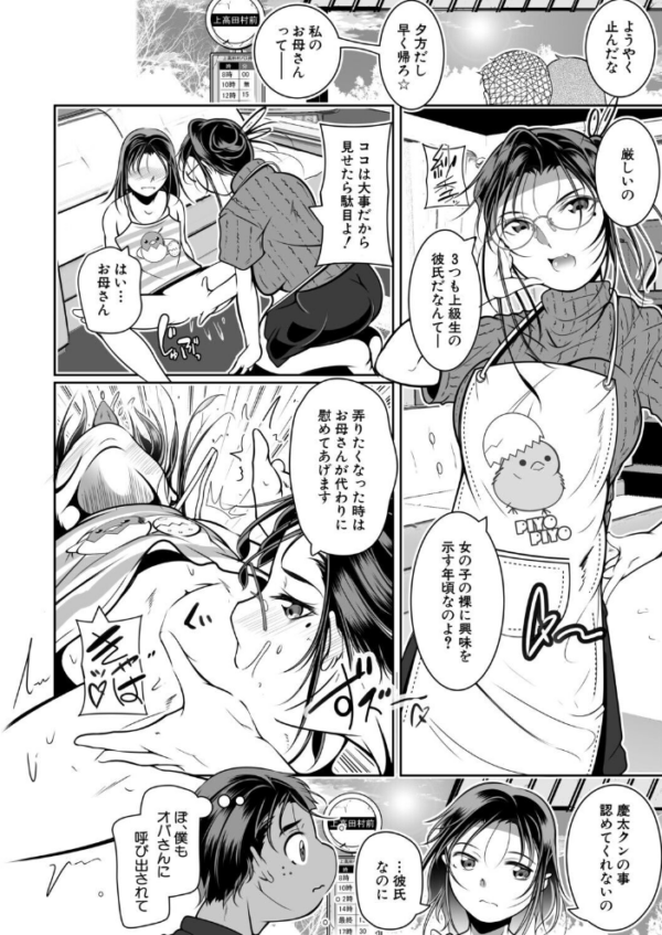 エロ漫画:弟の恋人を寝取り凌●配信 過去編(冬嗣) hitomi サンプル画像