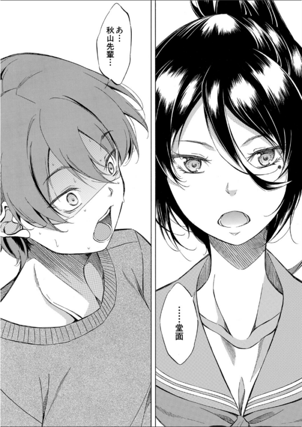 エロ漫画:千鶴パイセンとプロ童貞。(恩田斑奥) hitomi サンプル画像