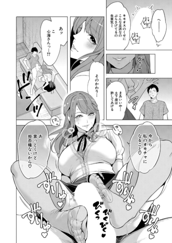 エロ漫画:孕ませてほしい兄嫁たち〈第4話〉(宮原歩) hitomi サンプル画像