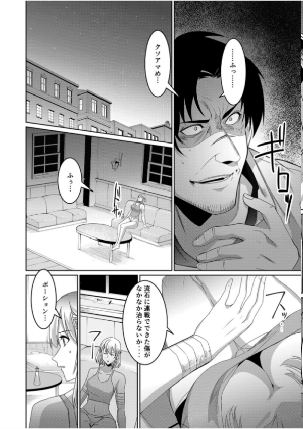 エロ漫画:聖騎士エキドナの敗北〜媚薬を盛られ強●絶頂〜 (1)【18禁】 hitomi サンプル画像
