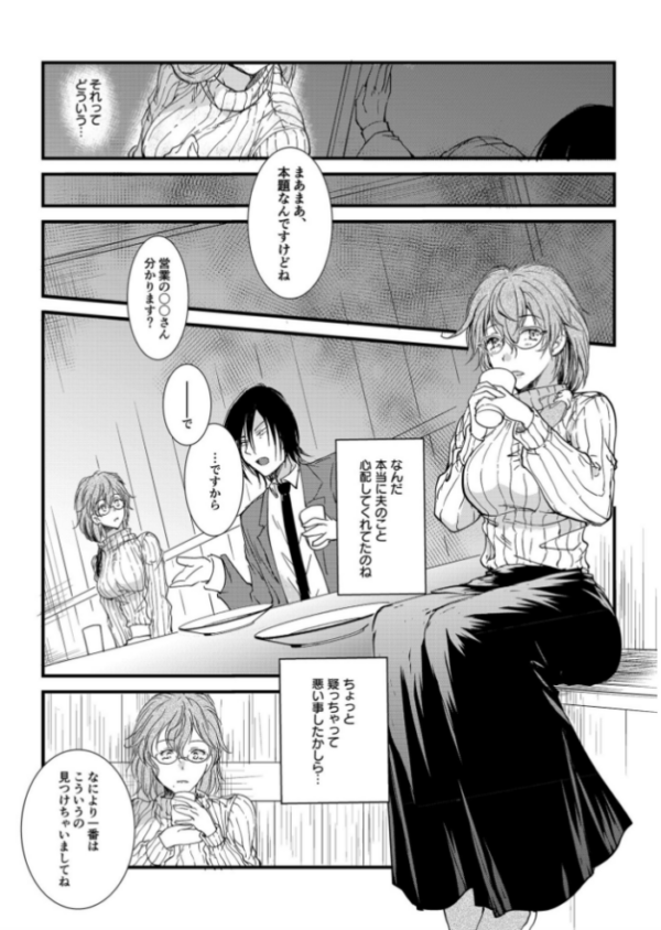 エロ漫画:寝取られる歪んだ悦び(1)【18禁】 hitomi サンプル画像