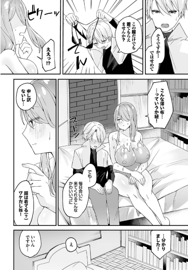 エロ漫画:婚姻 hitomi サンプル画像