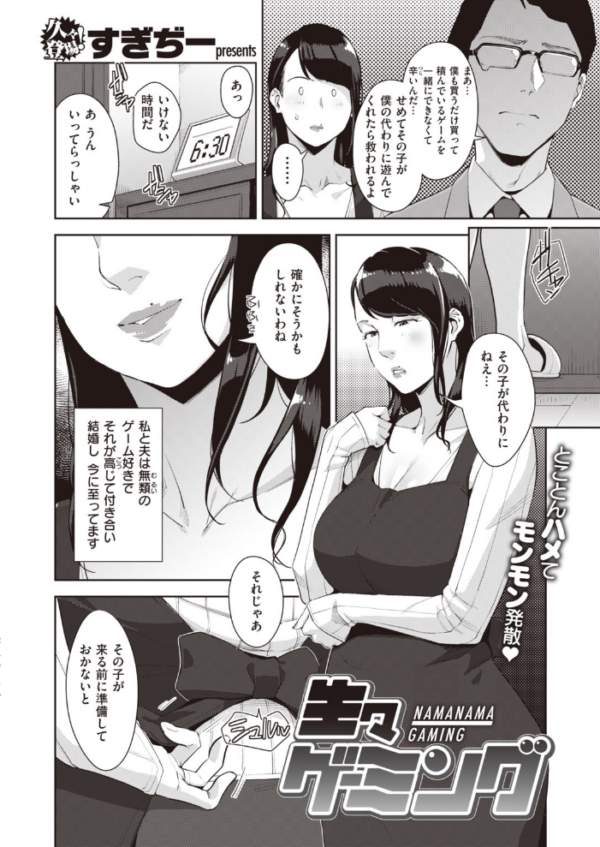 エロ漫画:COMIC失楽天 2020年10月号 hitomi サンプル画像