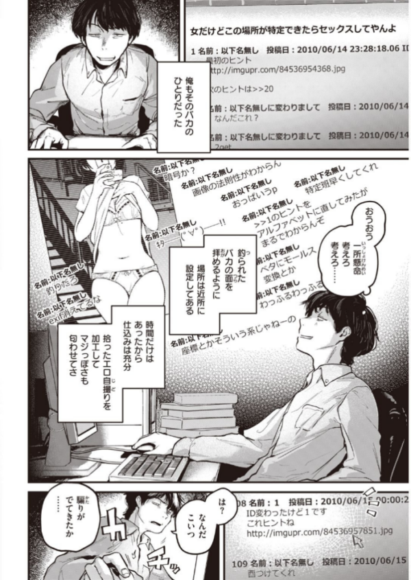 エロ漫画:COMIC快楽天 2021年06月号 hitomi サンプル画像