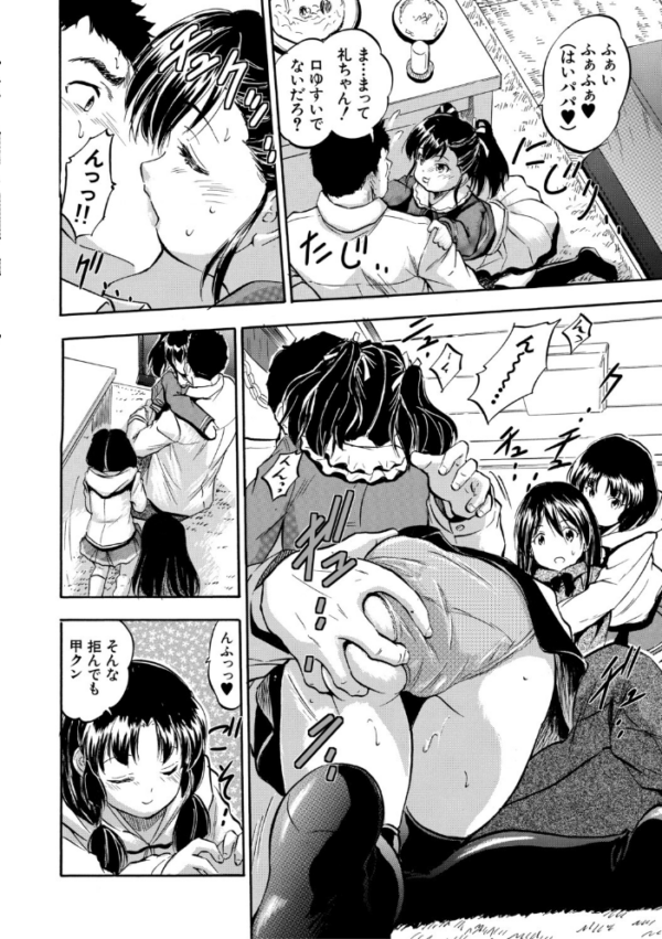 エロ漫画:ぷにまんハーレム▼種つけ隊 hitomi サンプル画像