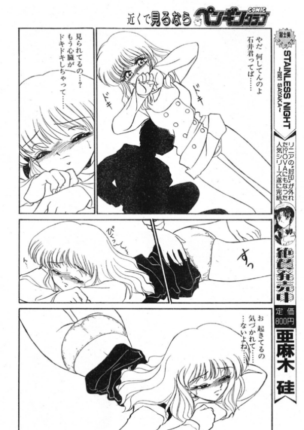 エロ漫画:眠り姫の吐息 hitomi サンプル画像