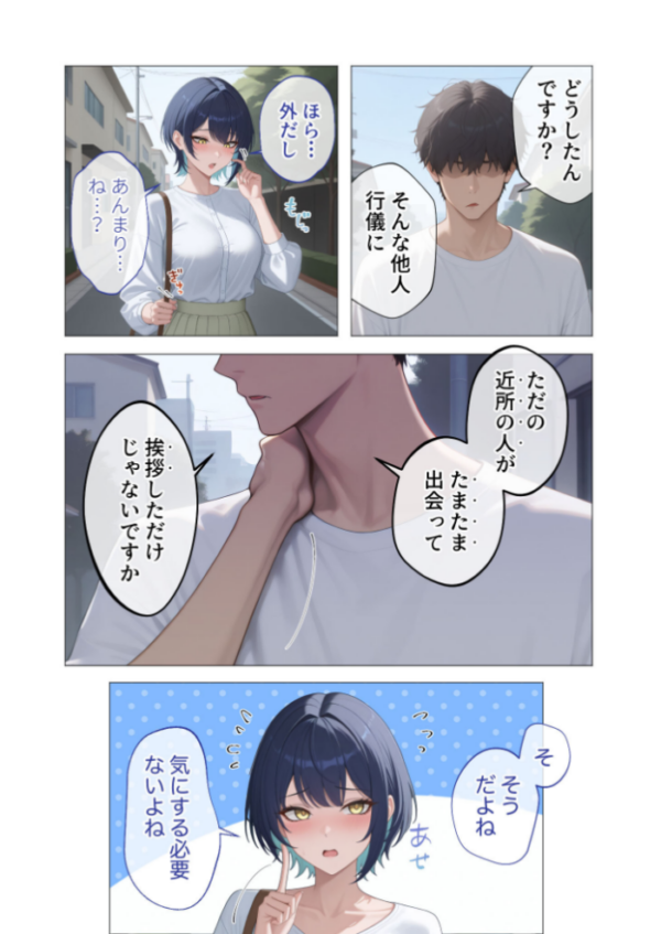 エロ漫画:真っ白な花嫁が性愛に堕ちるまで(5)〜先輩、俺だけのモノになってよ〜 hitomi サンプル画像