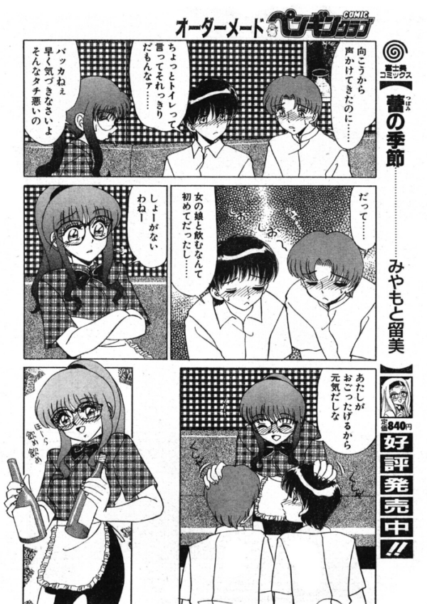 エロ漫画:まっかせなさい! hitomi サンプル画像