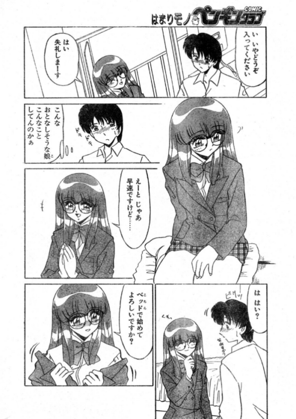 エロ漫画:CLUB Angelガールズ hitomi サンプル画像