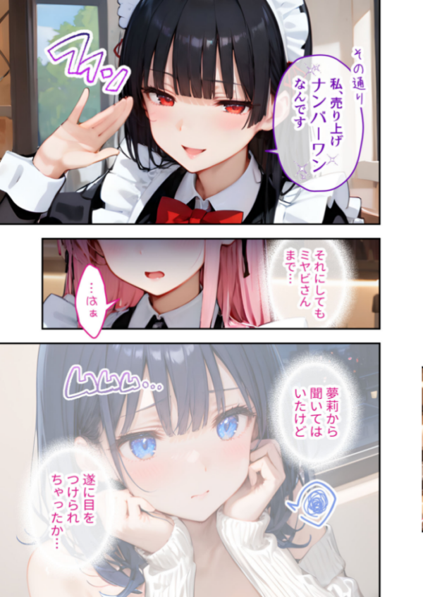 エロ漫画:VIP限定 SEXバーへようこそ(18) モザイク版 hitomi サンプル画像