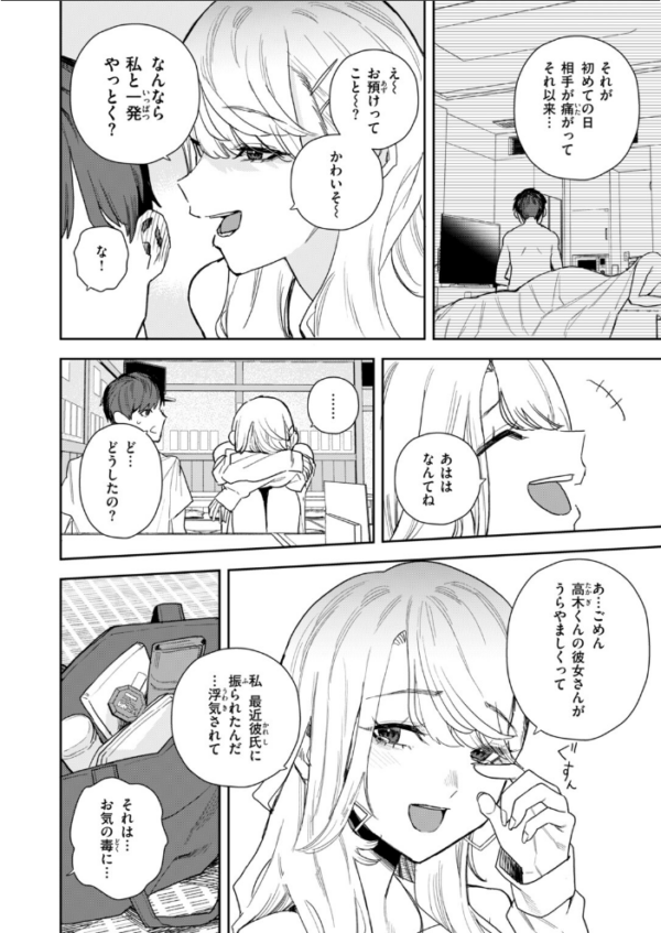 エロ漫画:クレプトマニア hitomi サンプル画像
