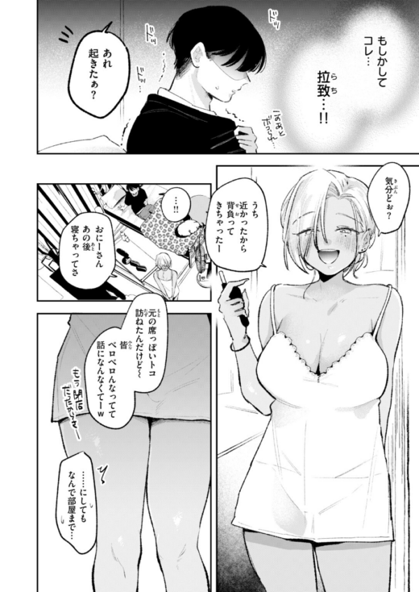 エロ漫画:正体 Hold me tight! hitomi サンプル画像