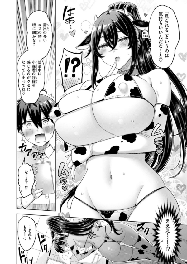エロ漫画:転校先が元女子校で毎日ハーレムすぎる件 #3 hitomi サンプル画像
