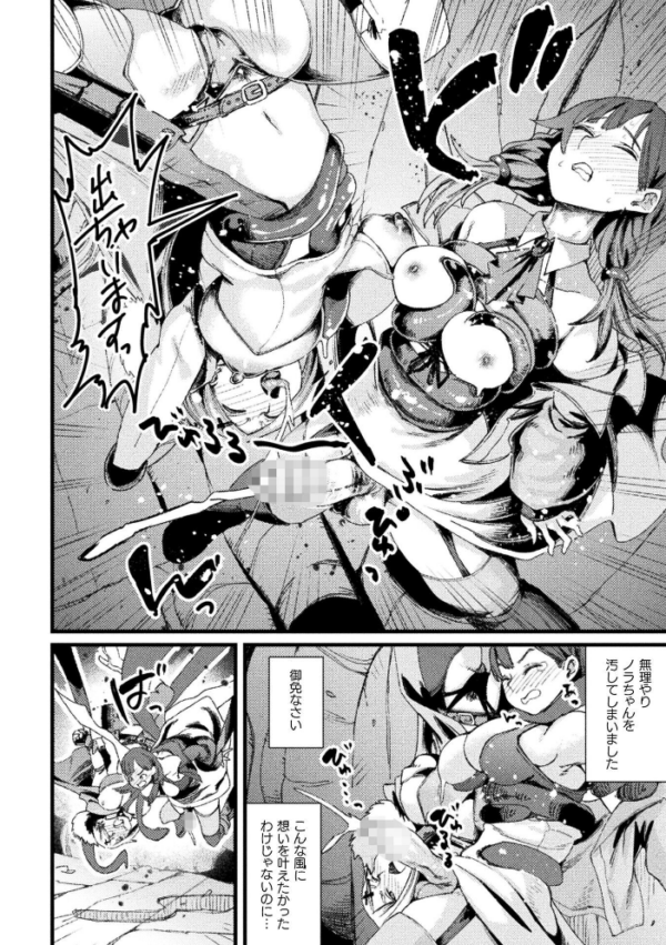 エロ漫画:愛堕の石像【単話】 hitomi サンプル画像