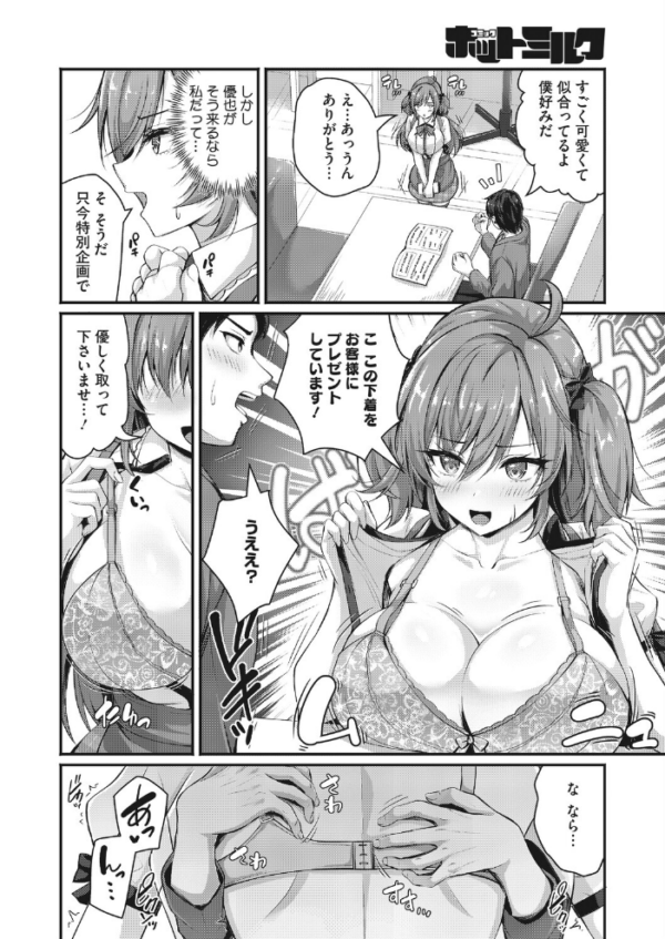 エロ漫画:ウエイトレスを注文します! hitomi サンプル画像