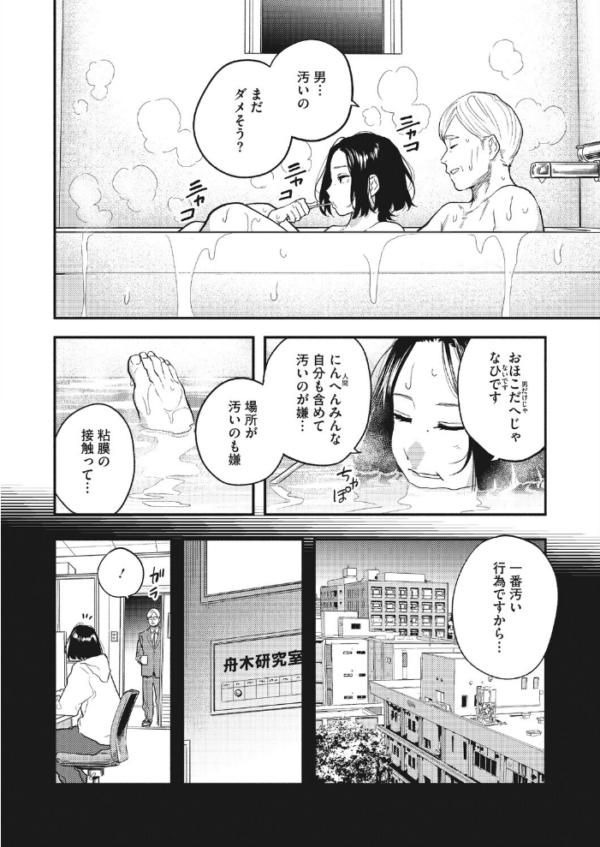 エロ漫画:白い部屋の夜 hitomi サンプル画像