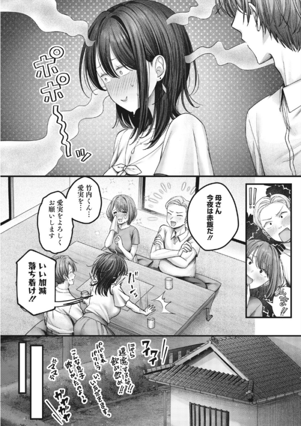 エロ漫画:愛実さんは賭けに出た! hitomi サンプル画像