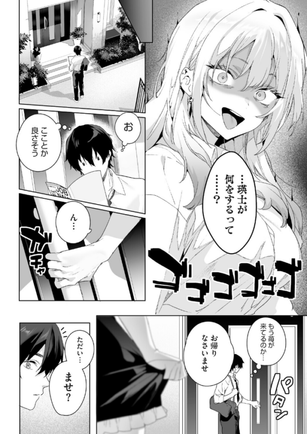エロ漫画:Strawberry Swing hitomi サンプル画像