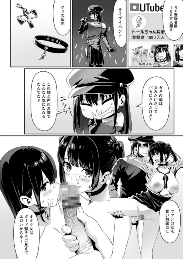 エロ漫画:comic Trigger vol.25 hitomi サンプル画像