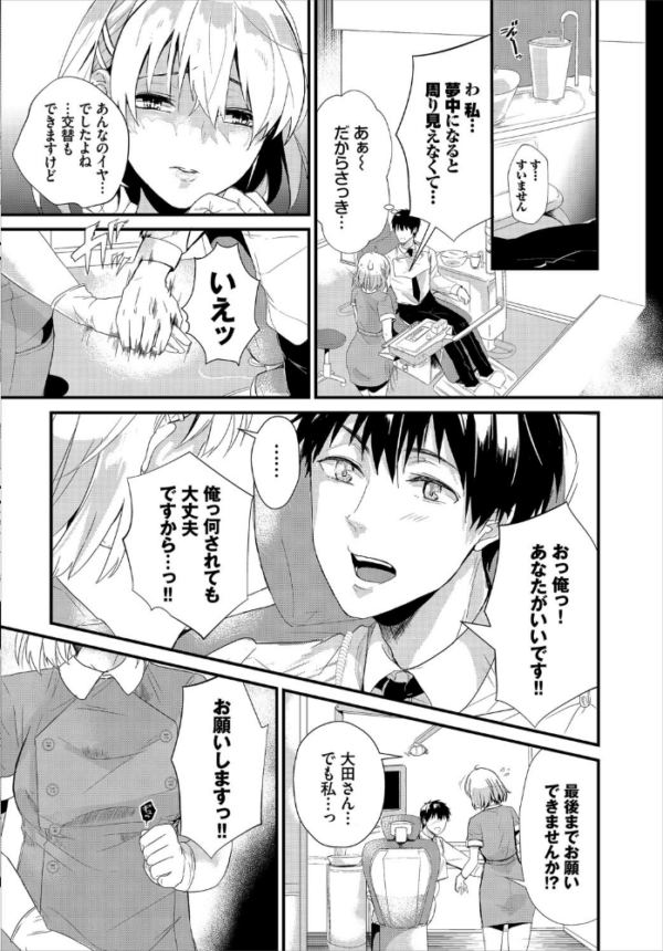 エロ漫画:僕の可愛い歯医者さん〜おっぱい麻酔で痴療中 合本版 hitomi サンプル画像