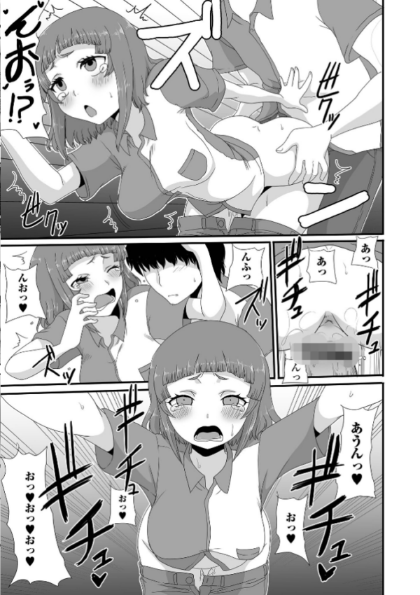 エロ漫画:おしっ娘☆でちゃう!! for Digital Vol.8 hitomi サンプル画像