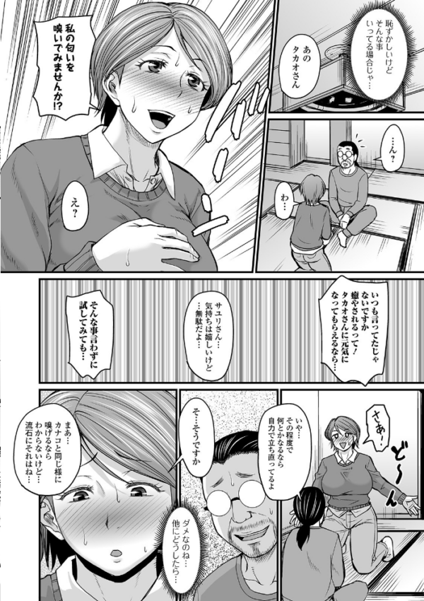 エロ漫画:蒸れメス 濃厚スメル 【通常版】 hitomi サンプル画像