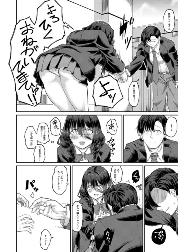 エロ漫画:陰湿(平野河重) hitomi サンプル画像