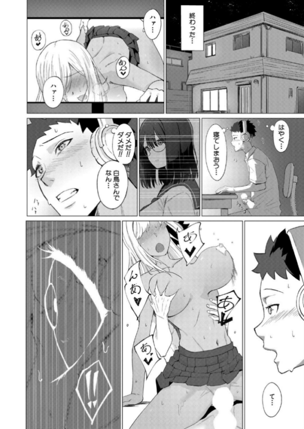 エロ漫画:キかせて!白鳥さん!(あるみにカルビ) hitomi サンプル画像