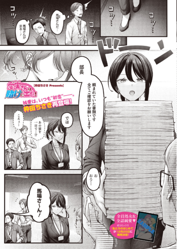 エロ漫画:コミックホットミルク2026年10月号 hitomi サンプル画像