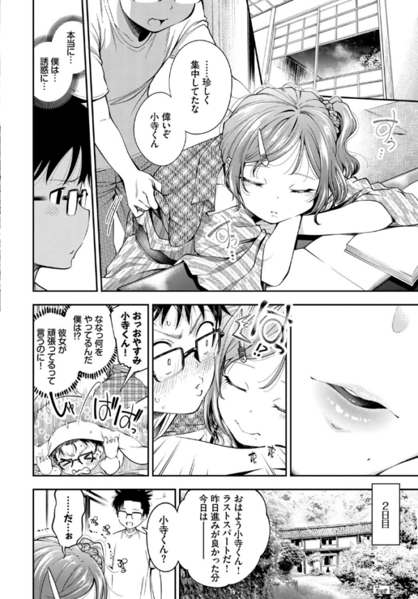 エロ漫画:COMIC BAVEL SPECIAL COLLECTION(コミックバベル スペシャルコレクション)VOL50 hitomi サンプル画像