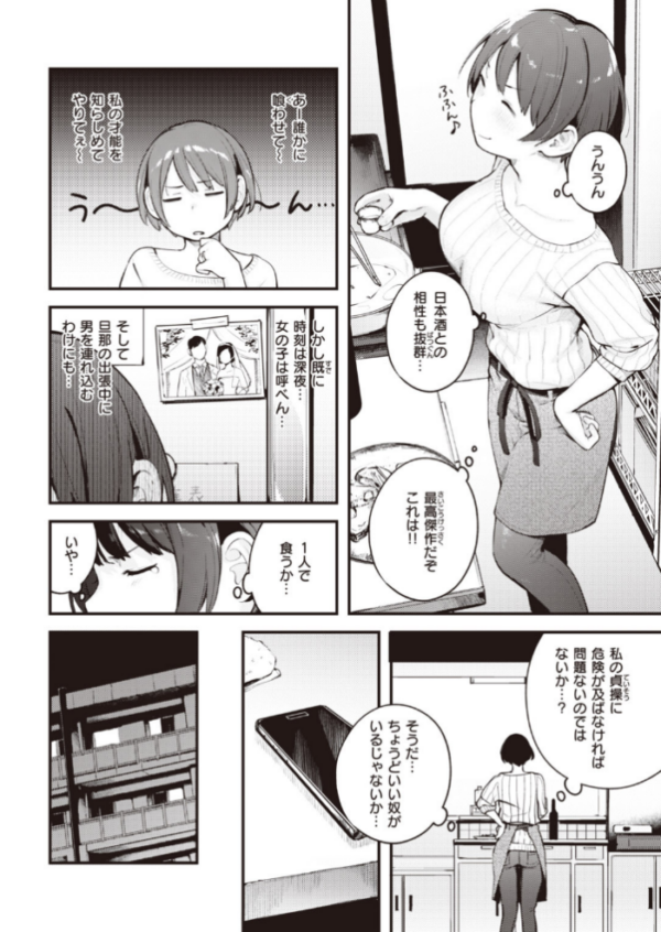エロ漫画:COMIC快楽天 2020年05月号 hitomi サンプル画像