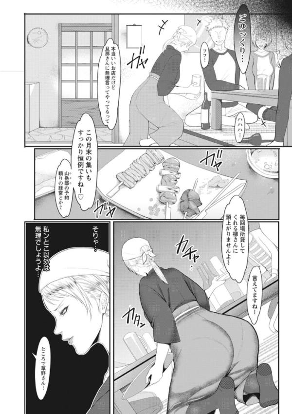 エロ漫画:嬲り穴 hitomi サンプル画像